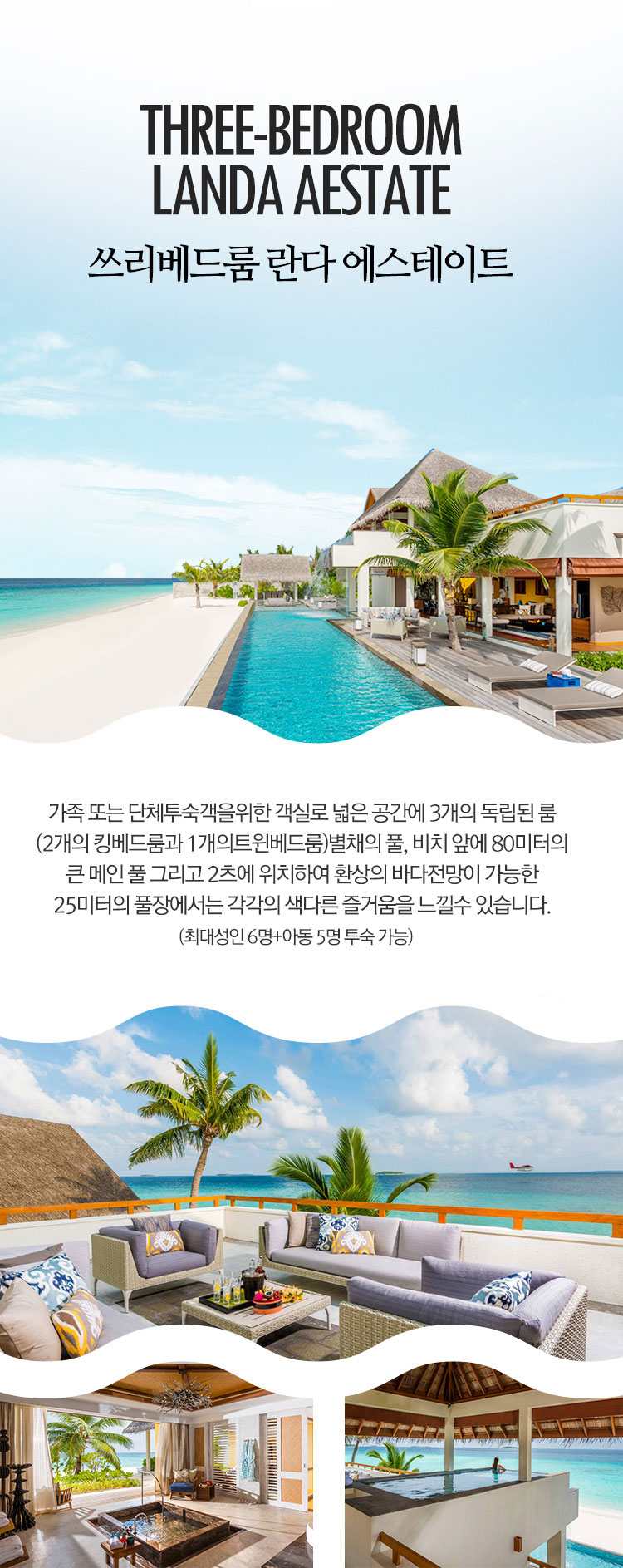 쓰리베드룸 란다 에스테이트