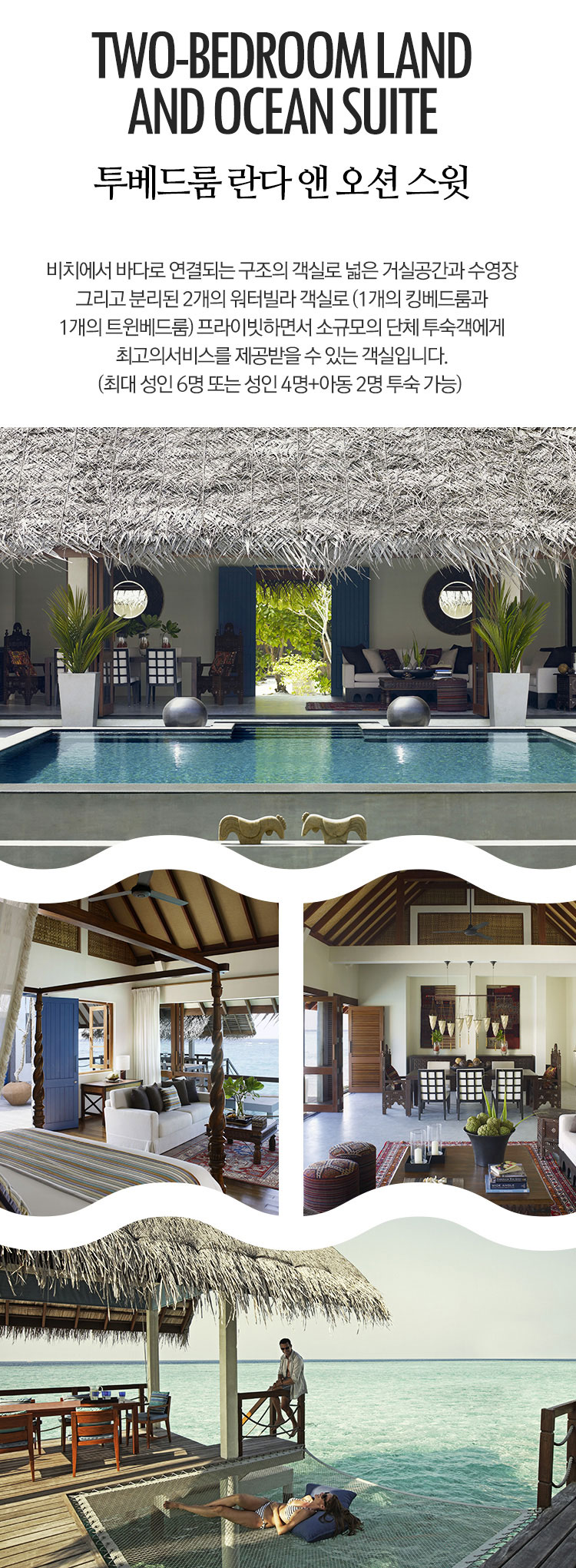 투베드룸 란다 앤 오션 스윗