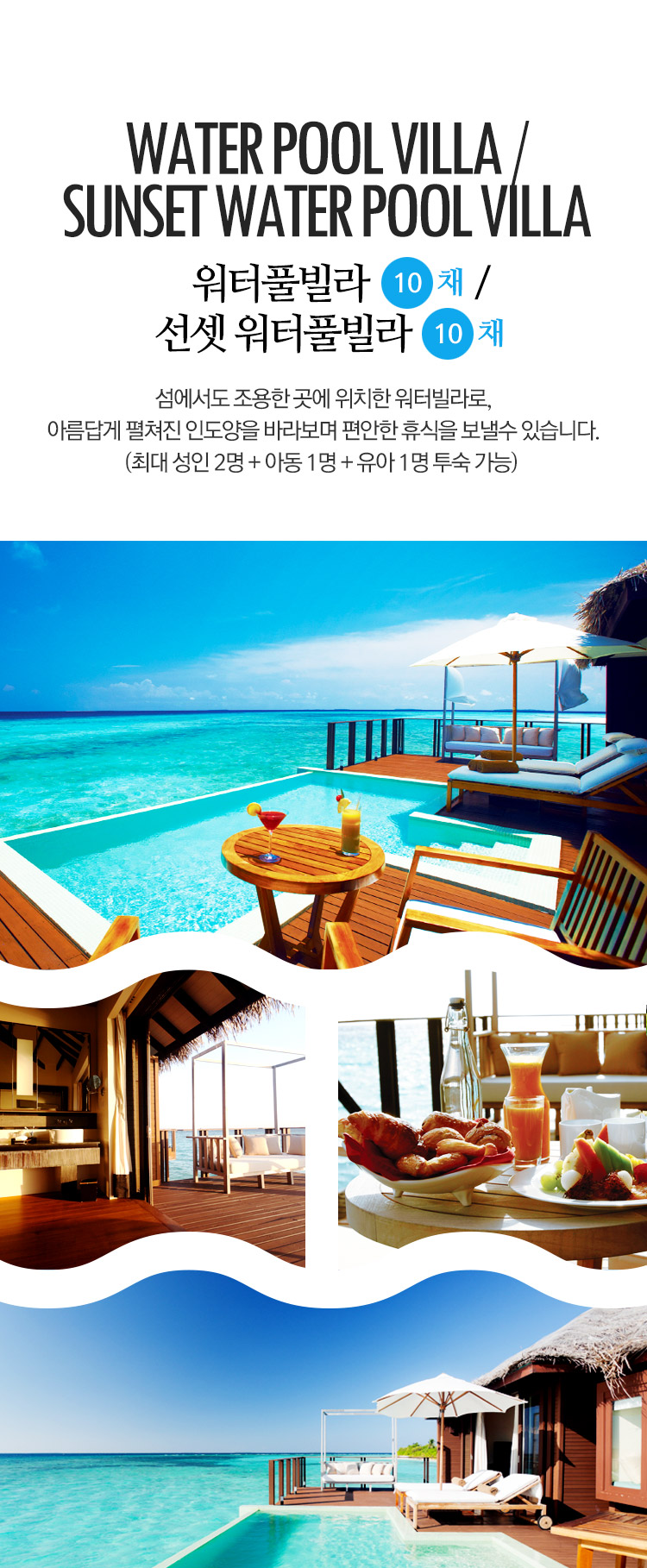 워터풀빌라/선셋워터풀빌라