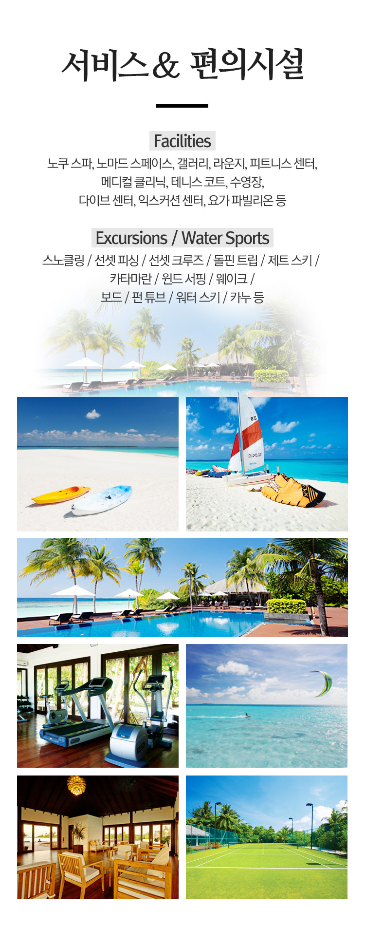 서비스&편의시설